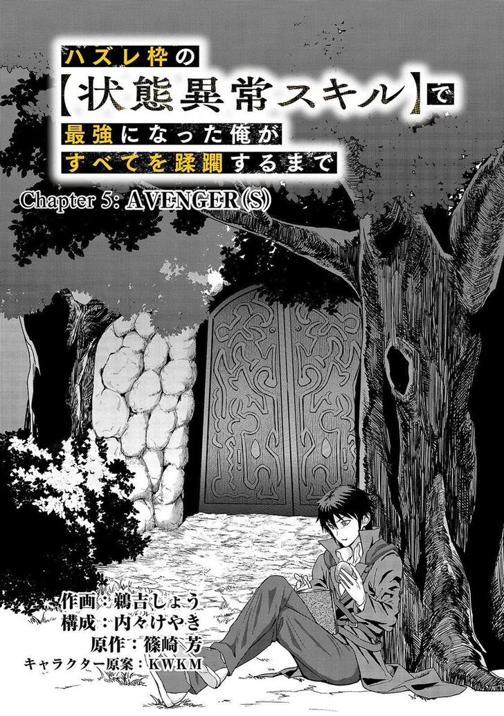 Failure Frame, Chapter 5 image 13